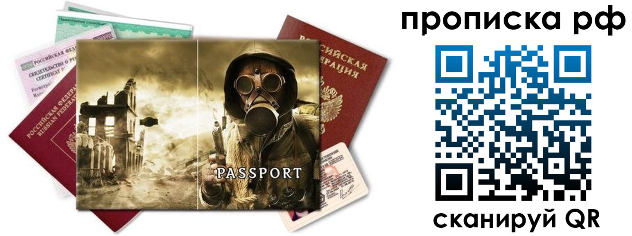 временная регистрация для всех в Шадринске