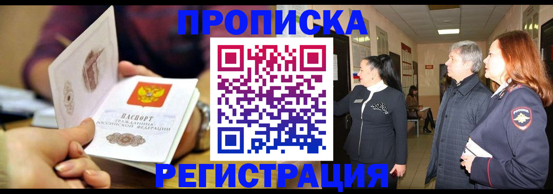 регистрация для школы в Шадринске