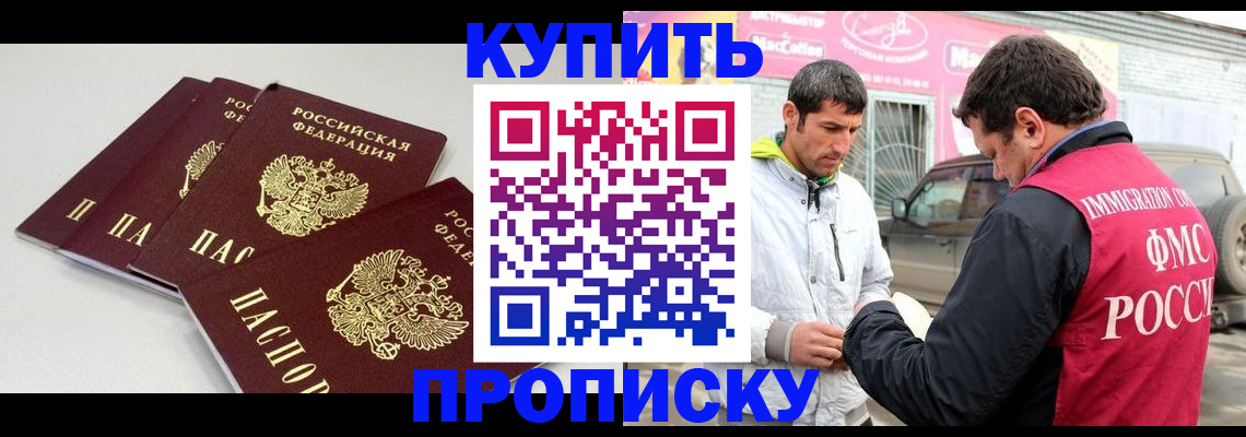 временная регистрация адрес в Шадринске