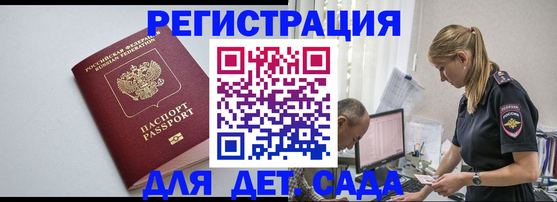 временная регистрация 2025 в Шадринске