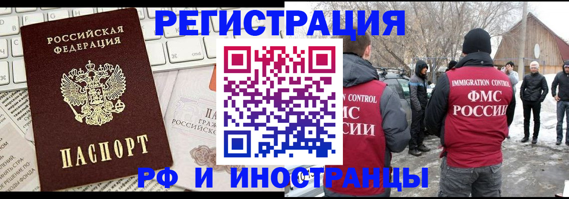 временная регистрация собственник в Шадринске