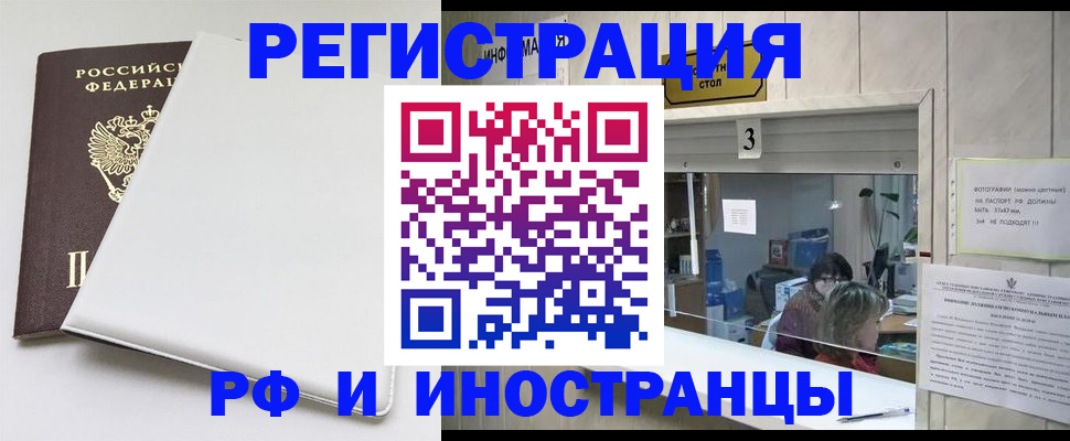 прописка 2025 в Шадринске