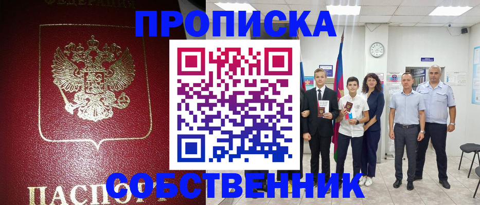 регистрация для школы в Шадринске